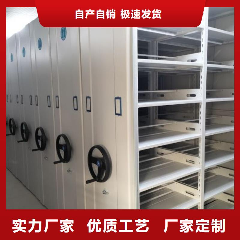 尽善尽美【鑫康】文昌市移动式档案柜