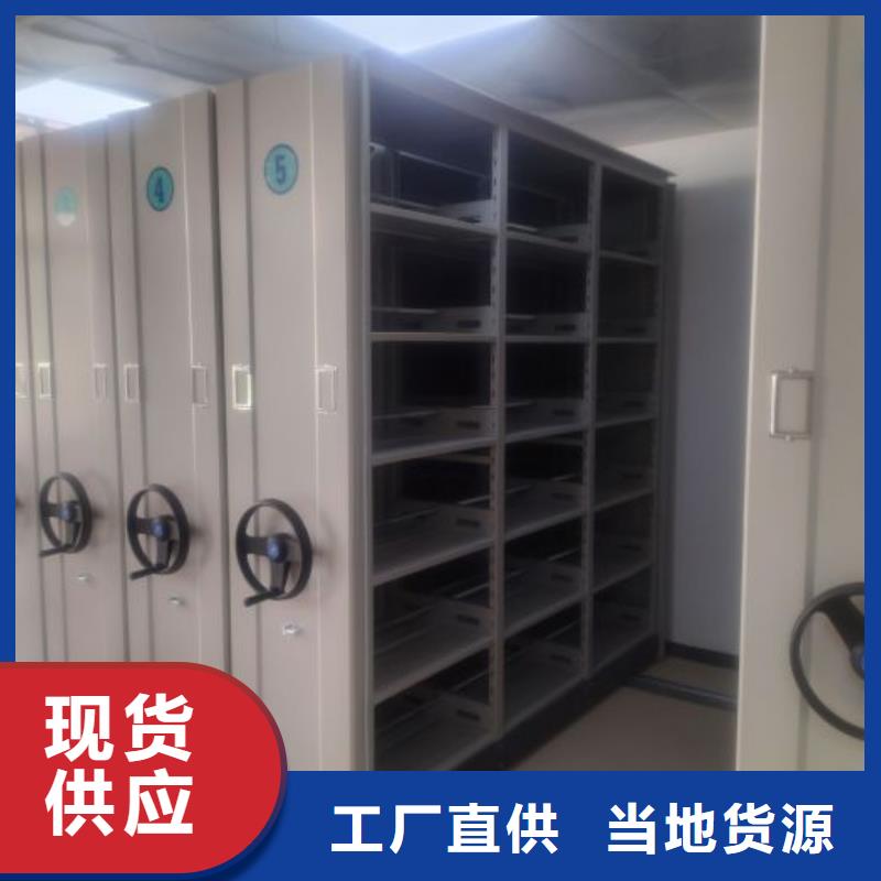 竭诚服务【鑫康】密集柜档案架