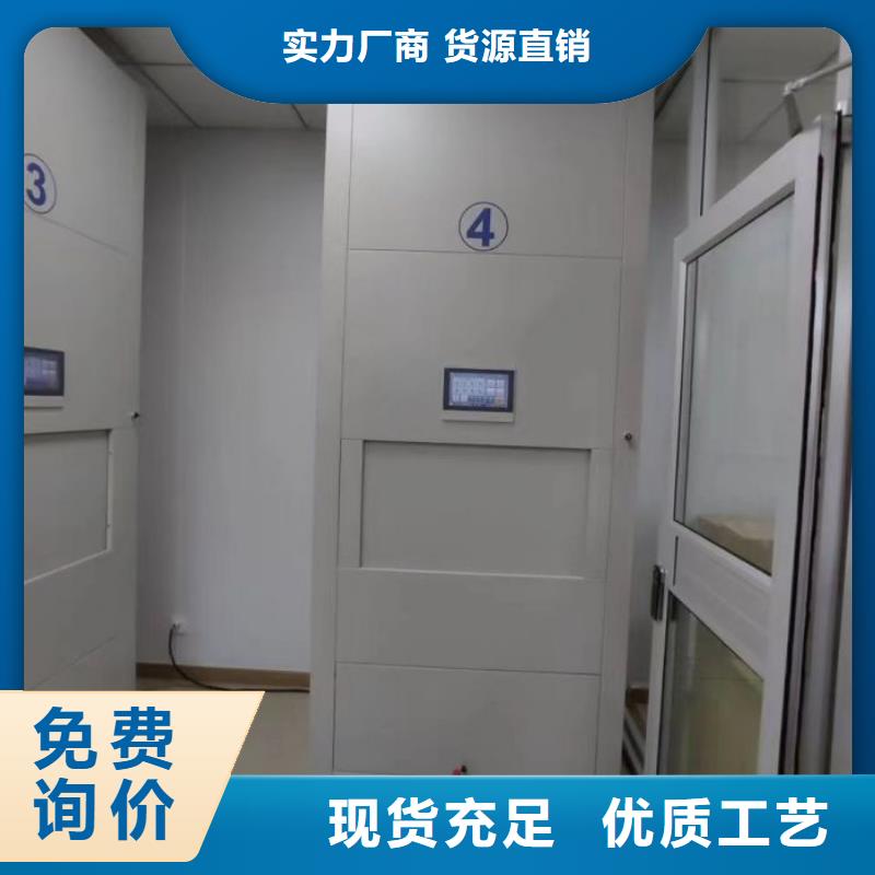 档案移动柜-售后完善