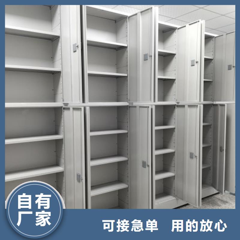 尽善尽美【鑫康】文昌市移动式档案柜