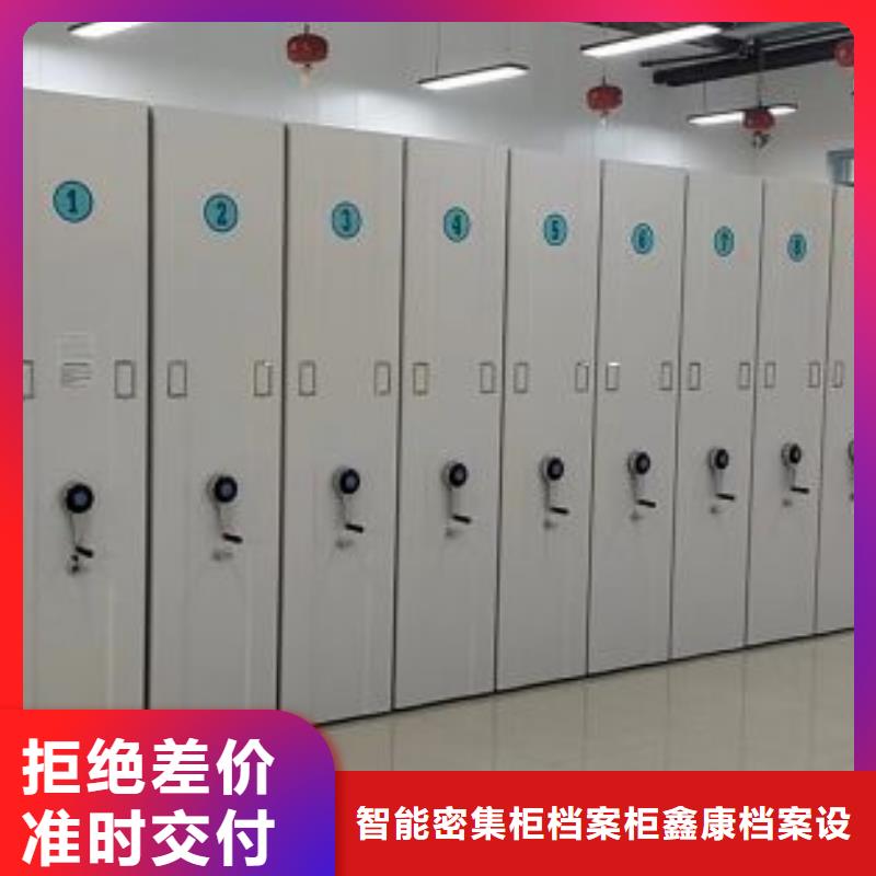 定做手摇式密集架、优质手摇式密集架厂家