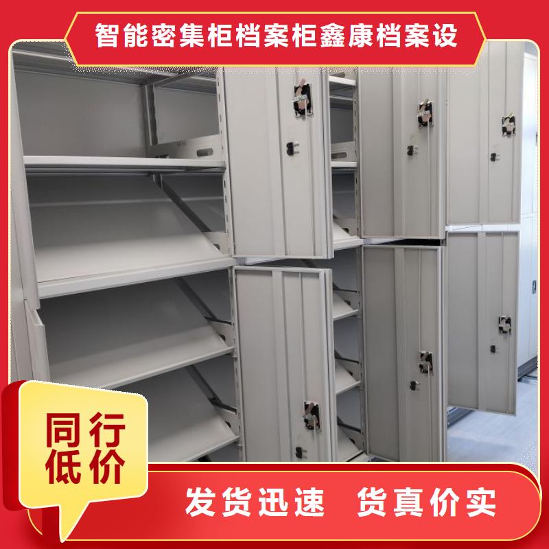 厂家欢迎来电【鑫康】陵水县电动移动密集柜