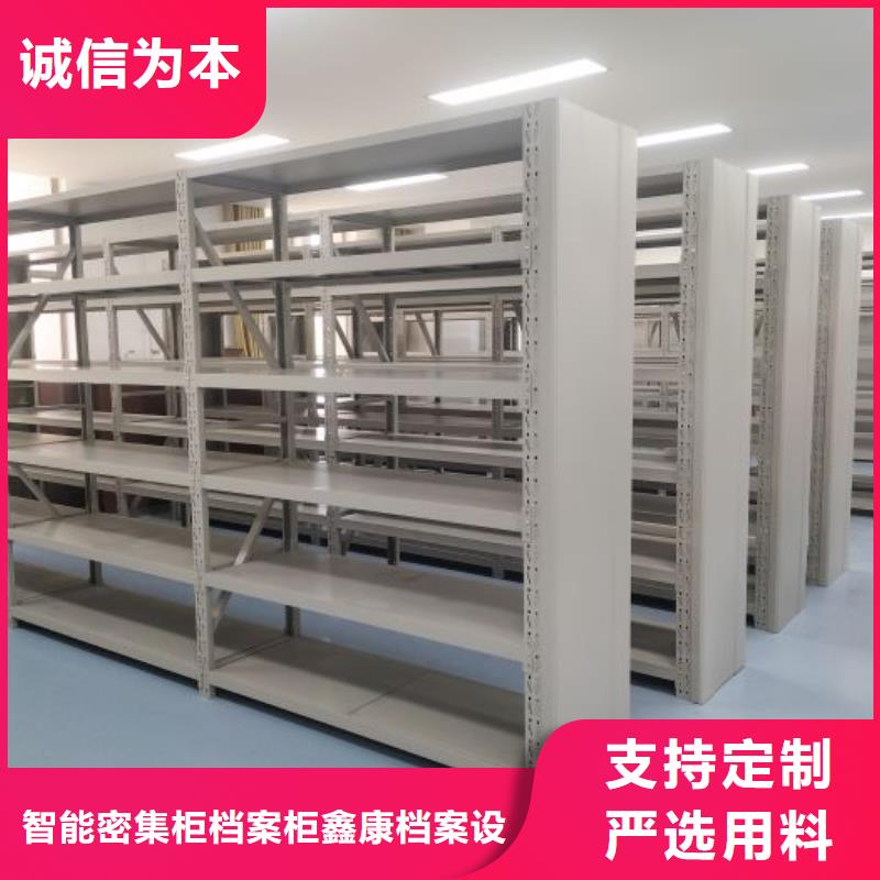 竭诚服务【鑫康】密集柜档案架
