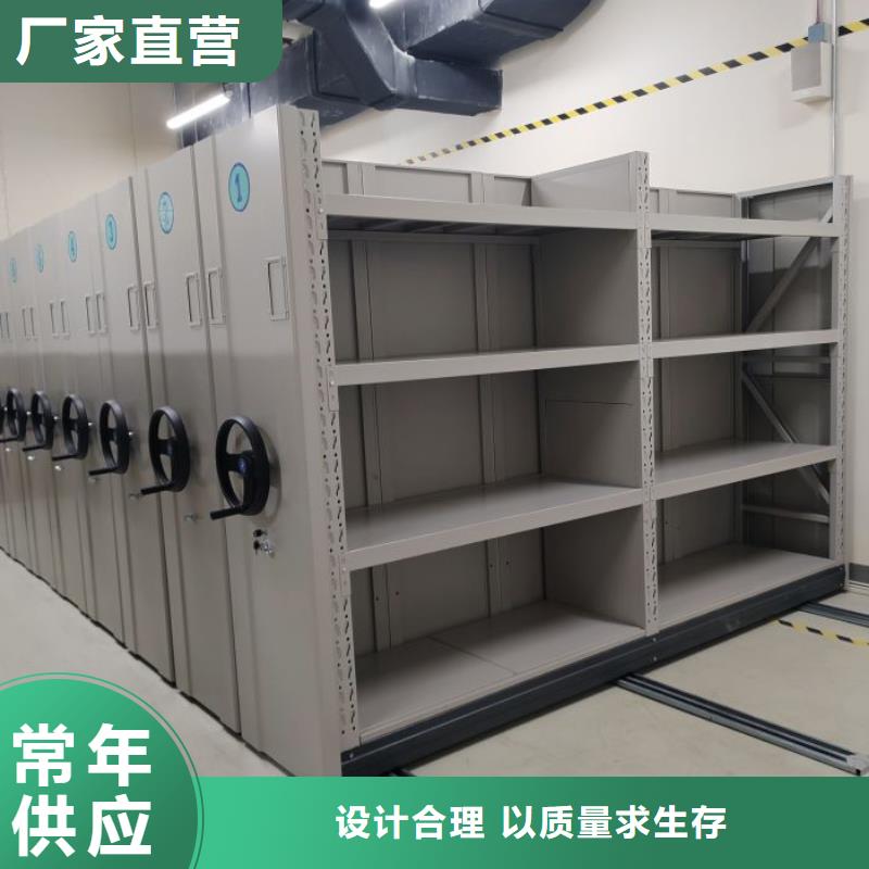 竭诚服务【鑫康】密集柜档案架
