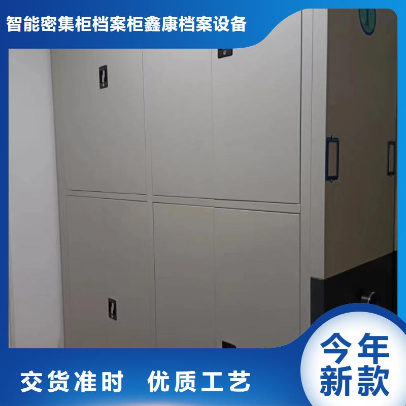 【 手动密集架 移动密集架服务至上】 智能密集柜档案柜鑫康档案设备销售(邯郸市分公司)