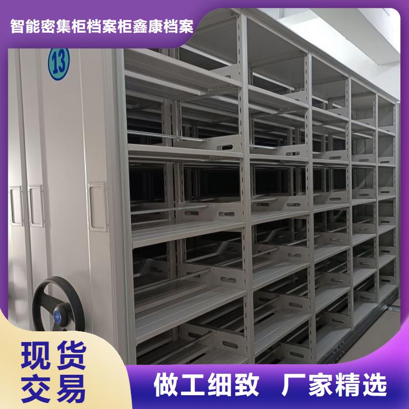 代理分销【鑫康】电动自动密集架