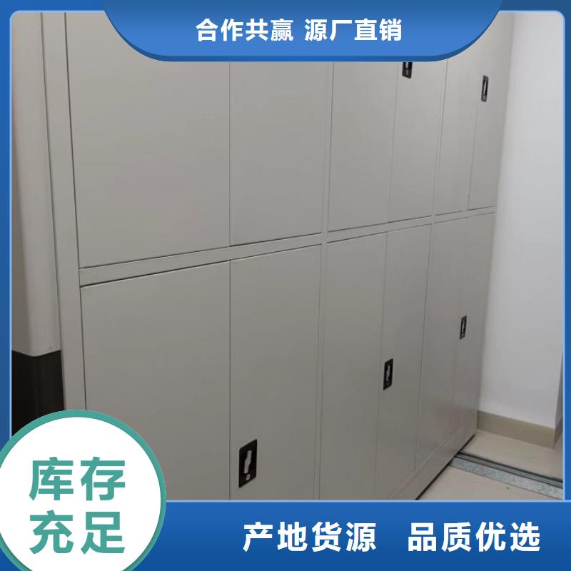 如何选择【鑫康】密集架档案密集柜