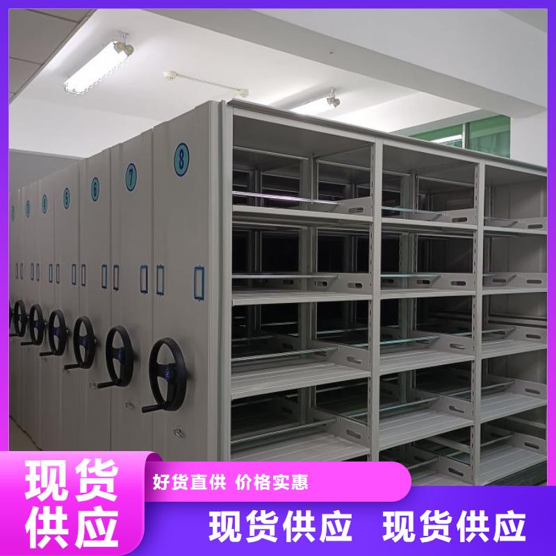 如何选择【鑫康】密集架档案密集柜