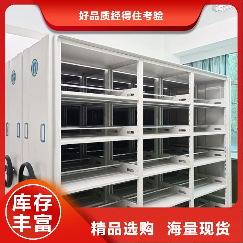 【 手动密集架 移动密集架服务至上】 智能密集柜档案柜鑫康档案设备销售(邯郸市分公司)