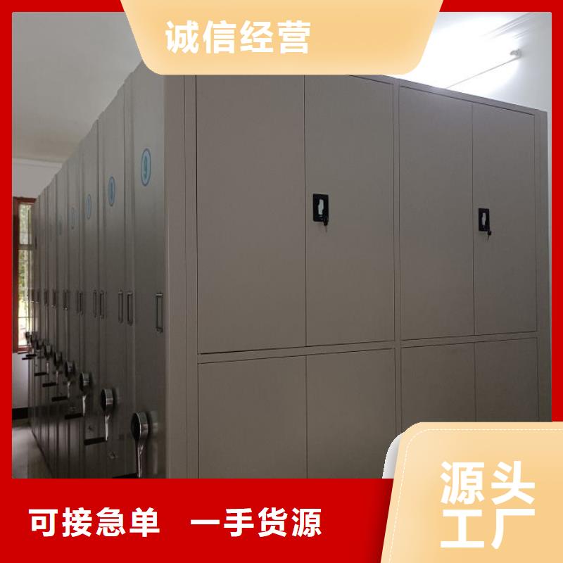 智能移动文件柜-视频-智能移动文件柜_云南省西双版纳市智能密集柜档案柜鑫康档案设备销售(西双版纳市分公司)