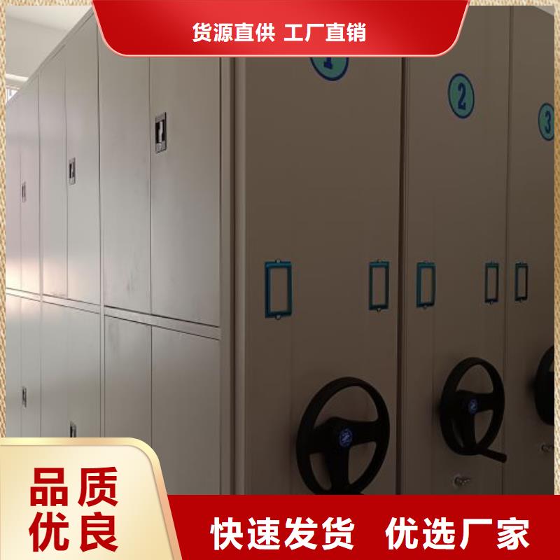 让利客户【鑫康】档案移动密集柜