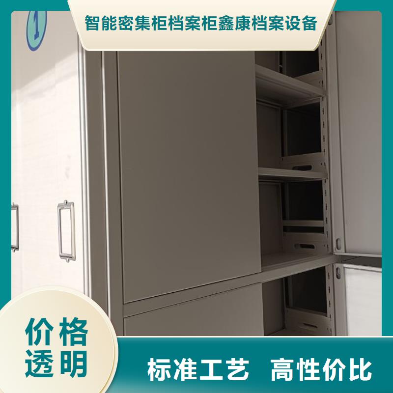 让利客户【鑫康】档案移动密集柜
