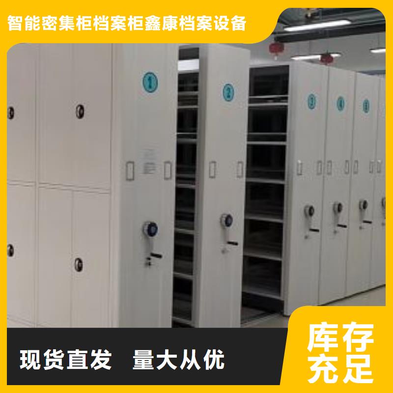 定制多少钱【鑫康】手动档案密集柜