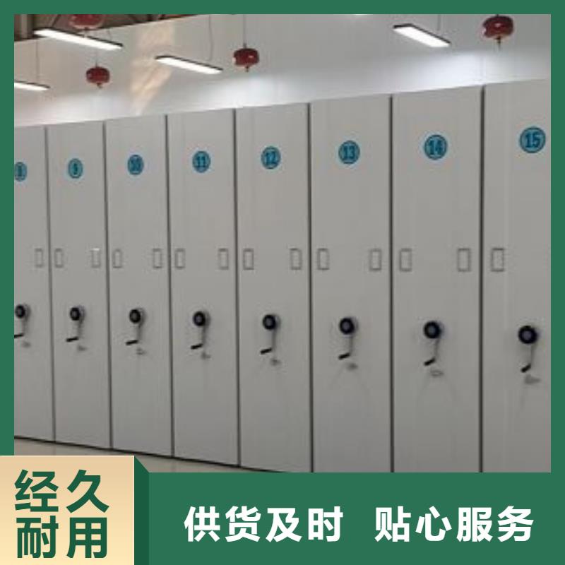 批发移动密集档案架_生产厂家
