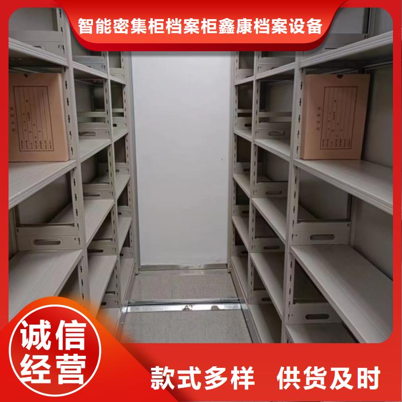 热情服务【鑫康】全封闭移动档案架