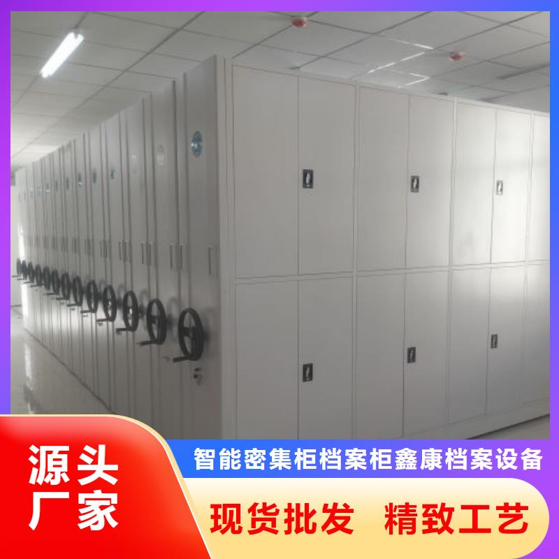 价诚信互利【鑫康】密集柜档案密集架