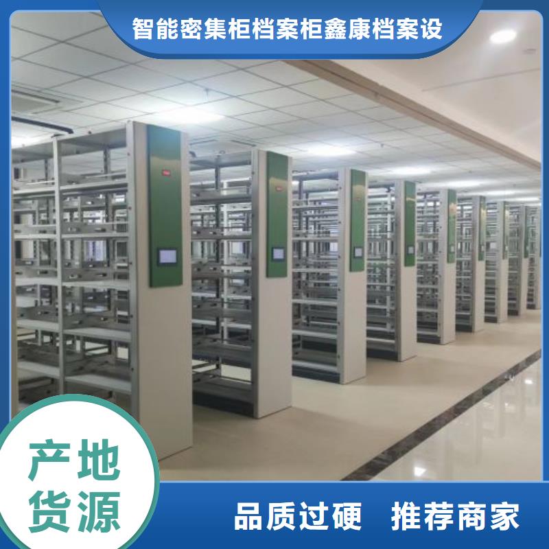 怎么联系【鑫康】智能表库密集柜