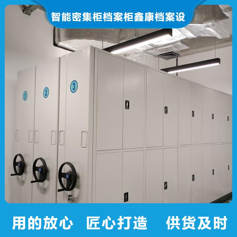 工作原理【鑫康】活动密集架