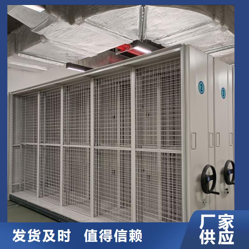 说明书【鑫康】摇把式手动密集架