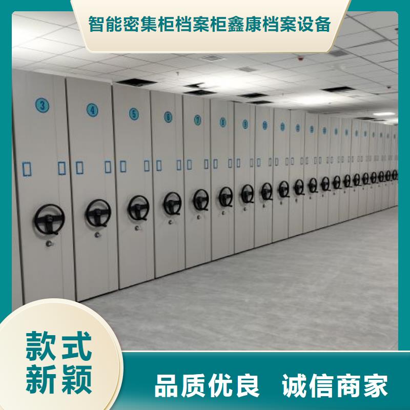 脚踏实地【鑫康】密集型移动架