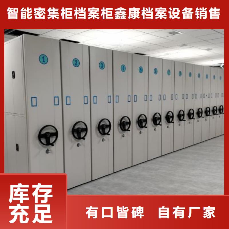 产品资讯【鑫康】档案馆手动密集架