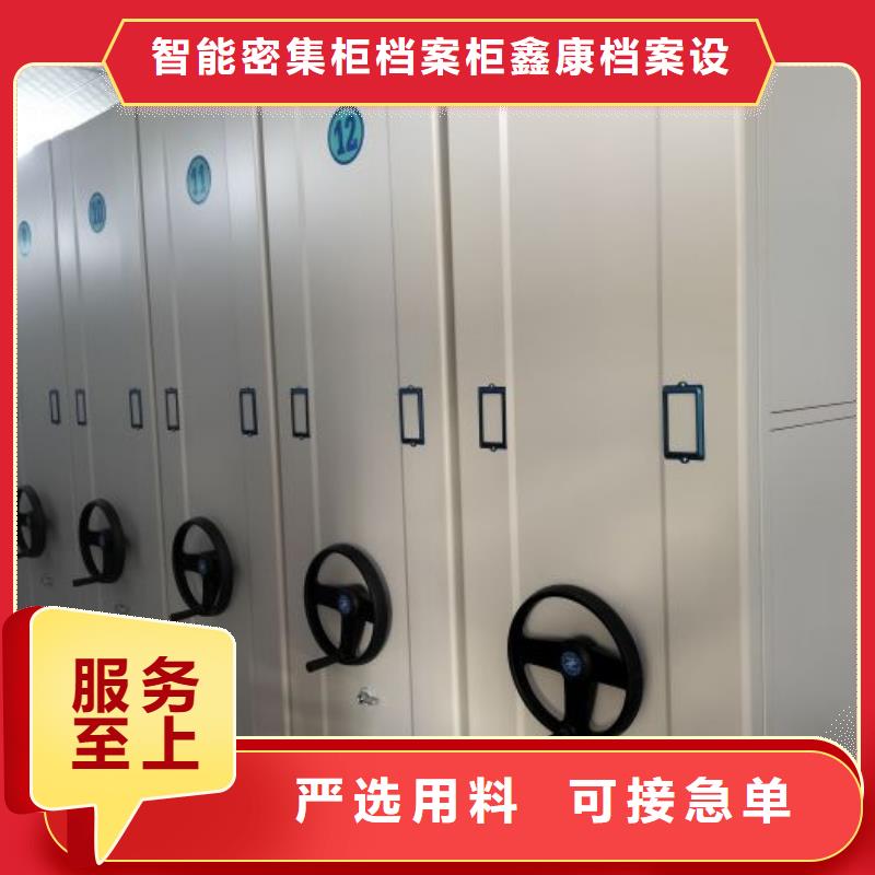 说明书【鑫康】摇把式手动密集架