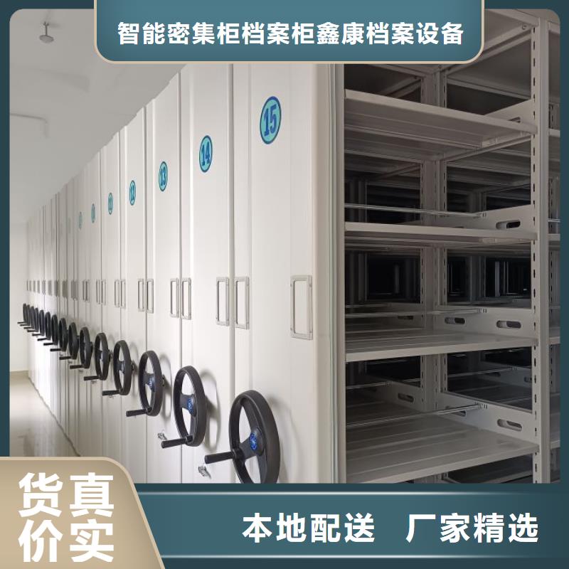 销售厂家【鑫康】单证档案密集架