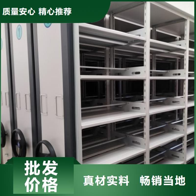 全力以赴【鑫康】移动智能档案柜