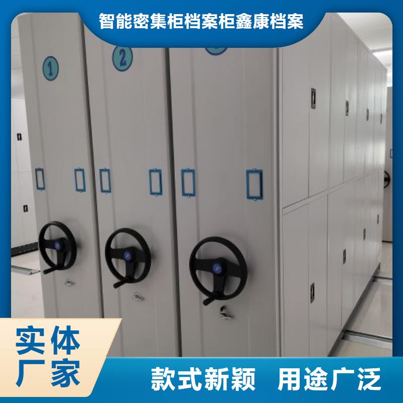 行业信息【鑫康】档案资料管理密集柜