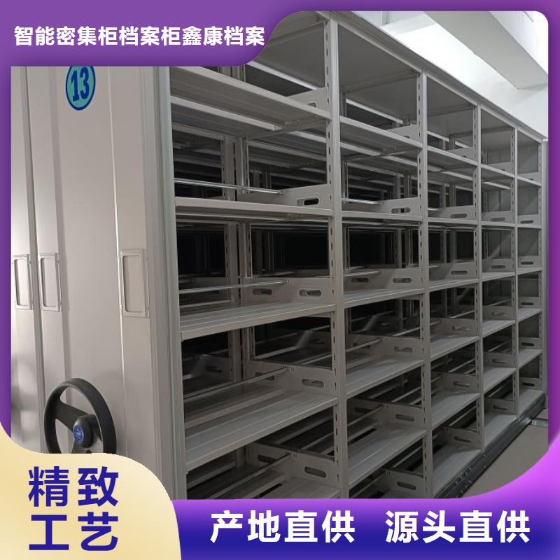 让利客户【鑫康】档案库房电动密集架