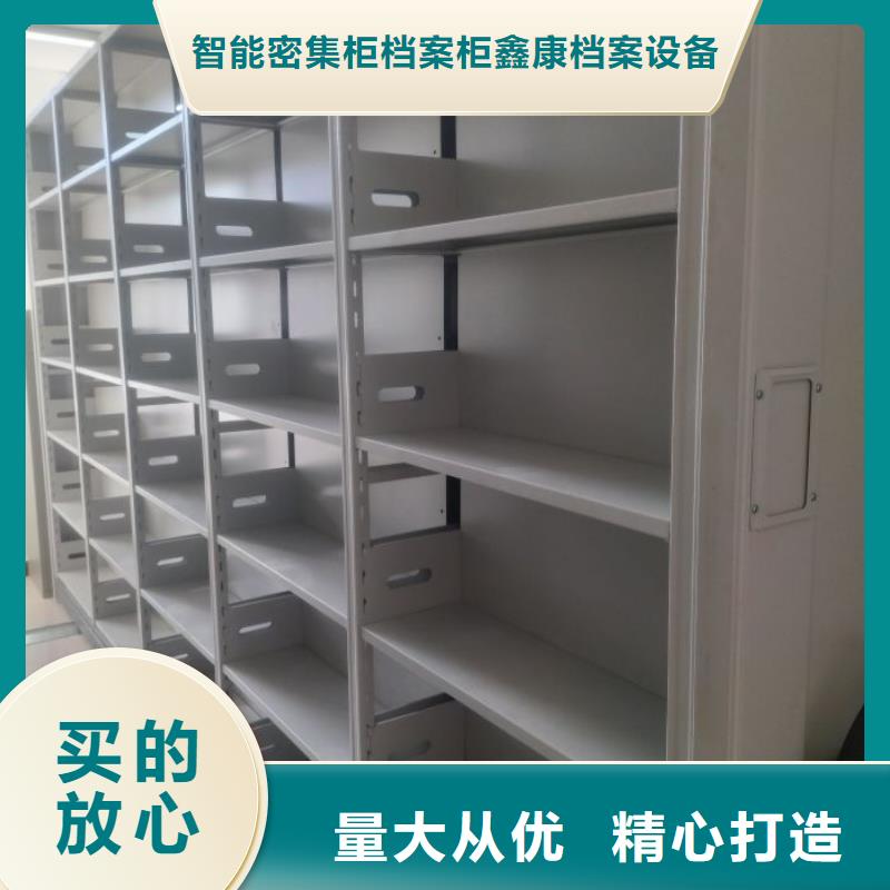 供应商家【鑫康】手动智能密集架