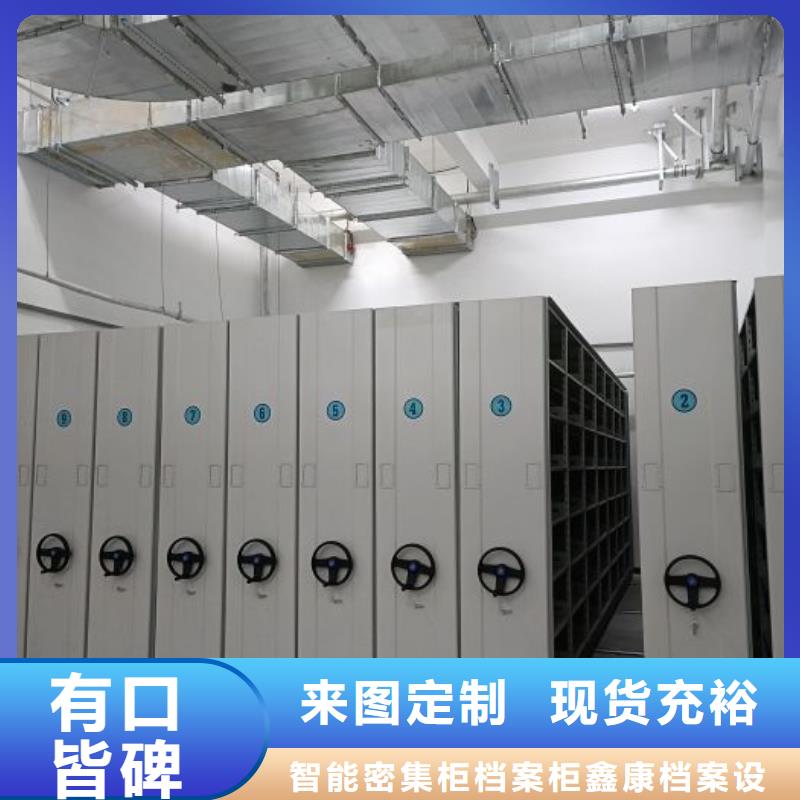 厂家是经销商生存的一切载体【鑫康】密集手摇式移动柜