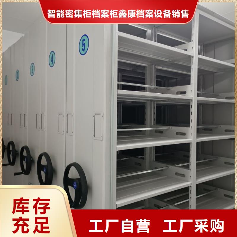 #钢制手动密集架#-性价比高