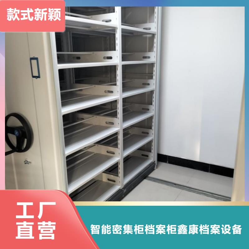 诚信营销【鑫康】三柱式密集架