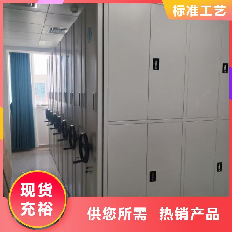 全力以赴【鑫康】移动智能档案柜
