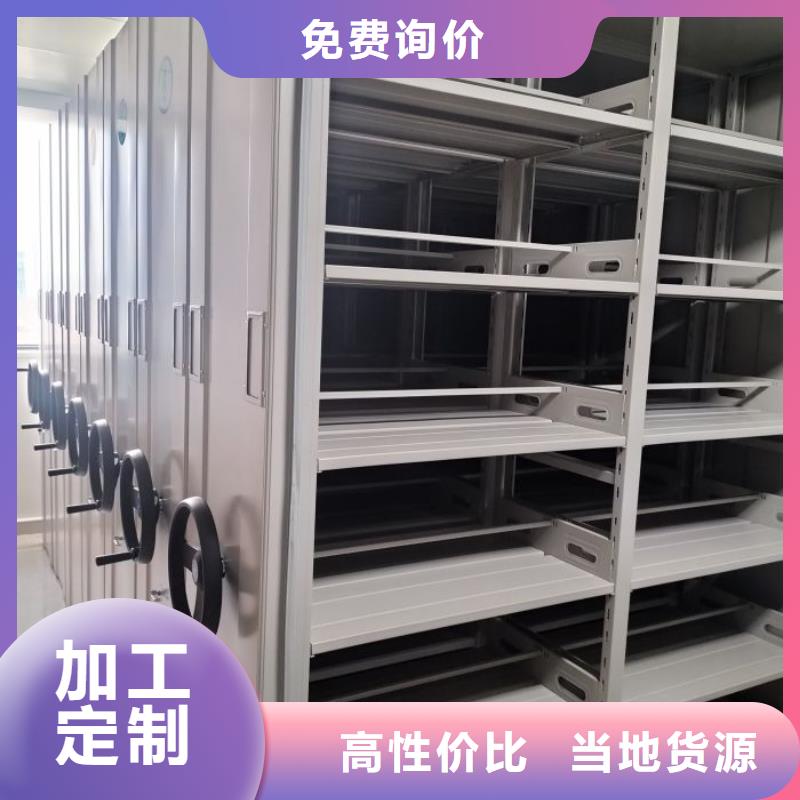 行业信息【鑫康】档案资料管理密集柜