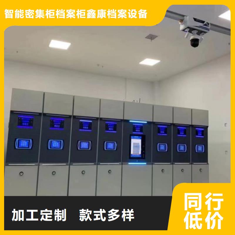 厂家供货【鑫康】机械式密集柜