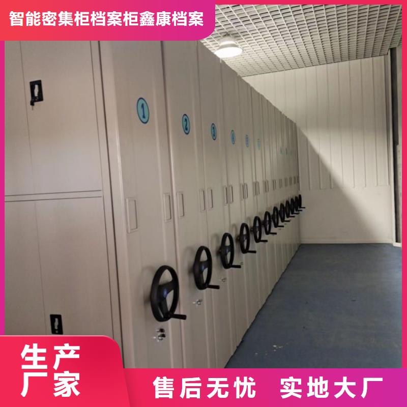 智能密集柜专注生产N年鑫康智能移动文件柜