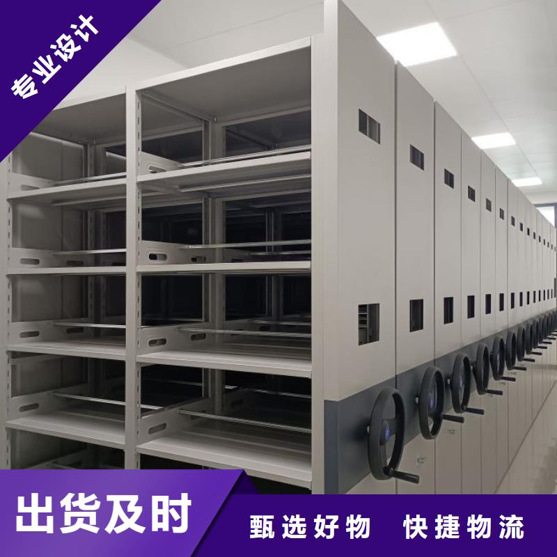欢迎来电【鑫康】档案管理密集柜