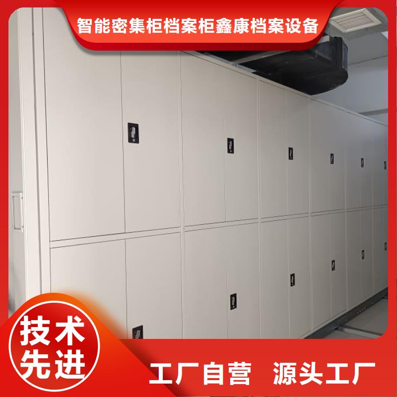 欢迎来电【鑫康】档案管理密集柜