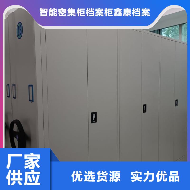型号齐全【鑫康】乐东县办公密集架