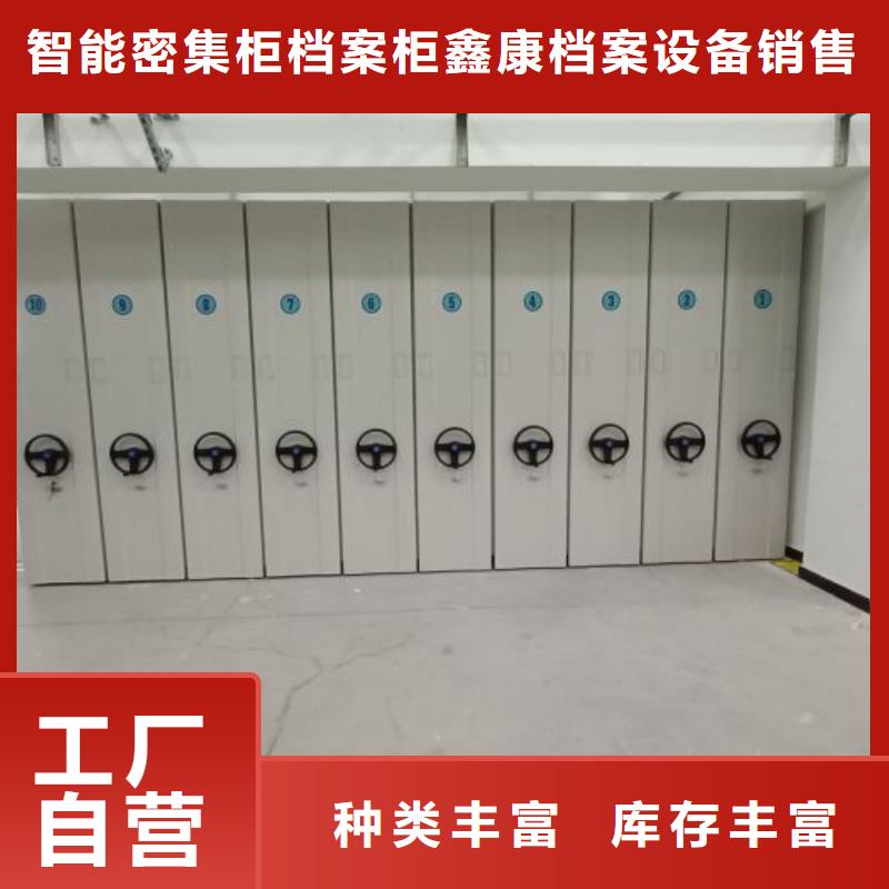 为您服务【鑫康】密集移动柜