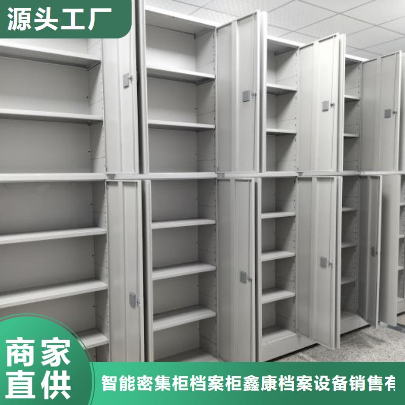 行情预测【鑫康】档案馆藏室密集柜
