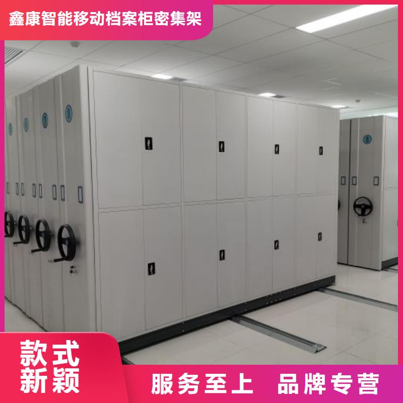 代理商【鑫康】图书密集柜
