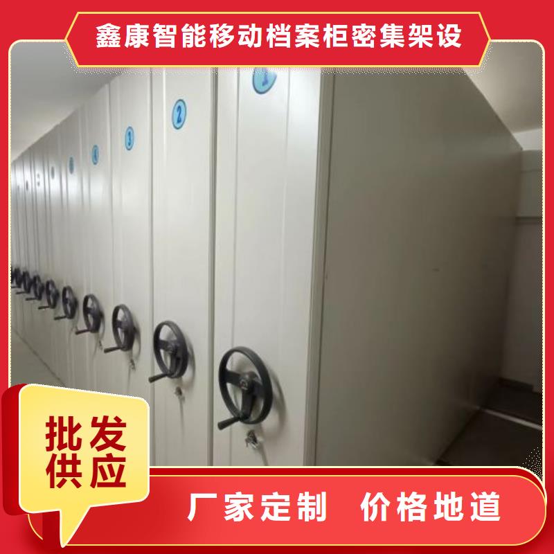鑫康智能移动文件柜【 密集柜-电动密集架产品实拍】