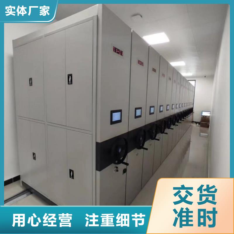 鑫康智能移动文件柜【 密集柜-电动密集架产品实拍】