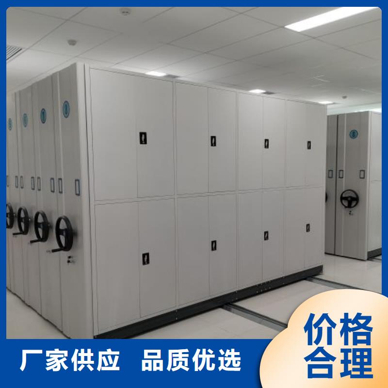 再铸辉煌【鑫康】密集式档案柜