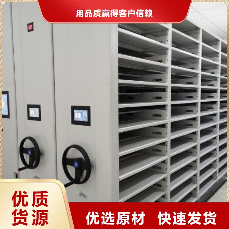 订货电话【鑫康】综合档案室密集柜