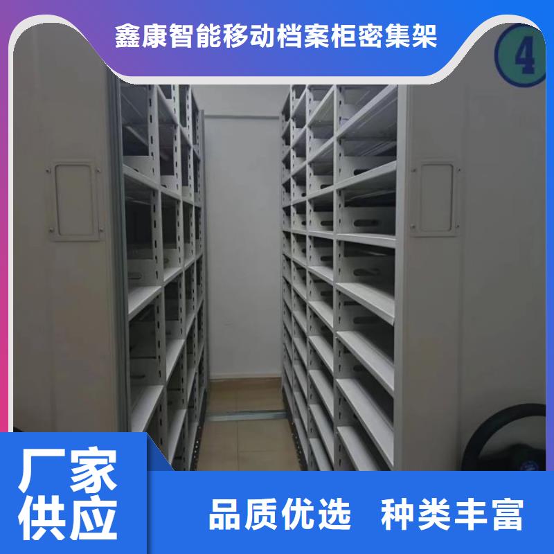 厂家电话地址【鑫康】密集档案资料柜