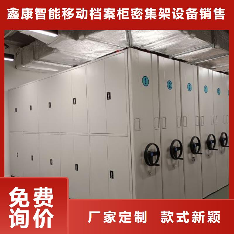 应用注意事项【鑫康】档案库密集架